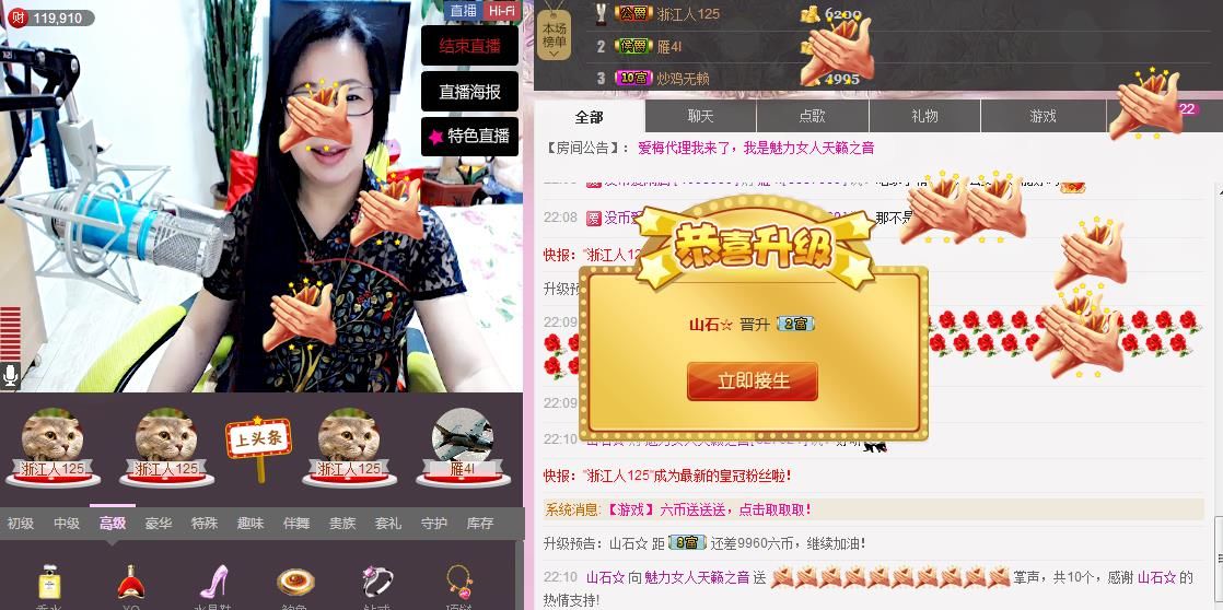 魅力女人唱民歌的图片