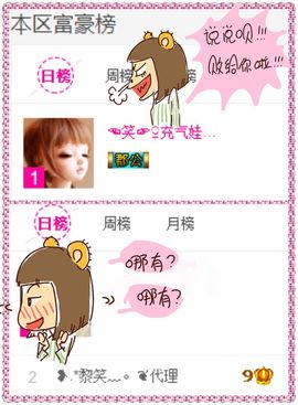 笑笑（爱是回忆美好）主播照片