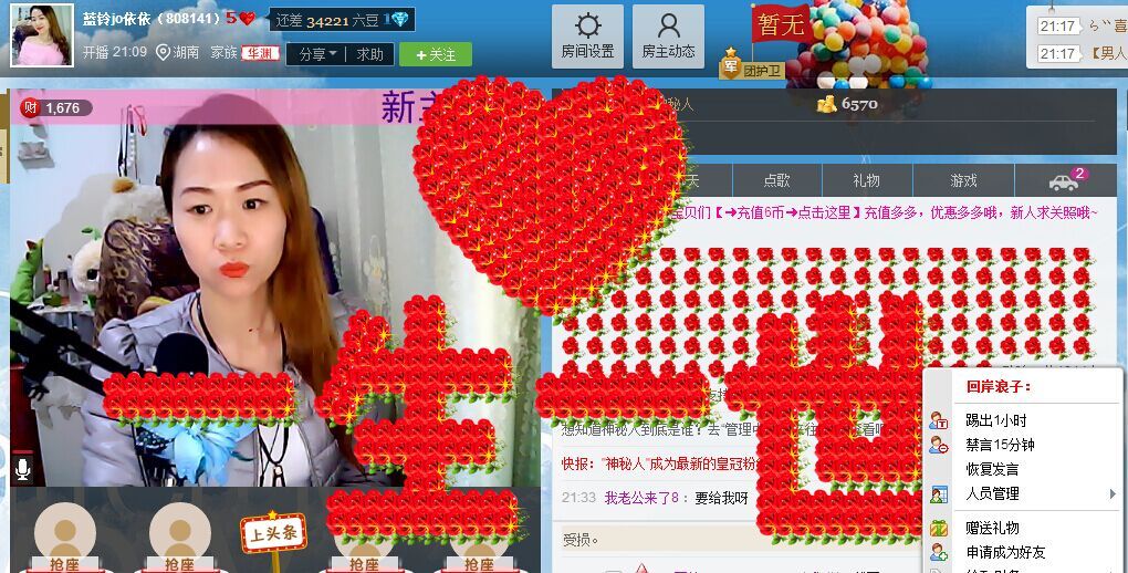 蓝铃jo依依的主播照片