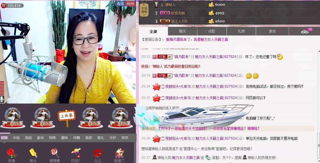 魅力女人唱民歌的图片