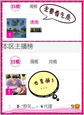 笑笑（爱是回忆美好）主播照片