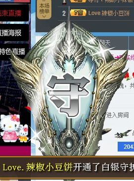 辣椒老号主播照片