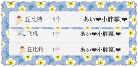 幂儿@主播照片