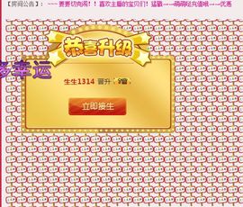 恭喜星空哥哥荣升子爵主播照片
