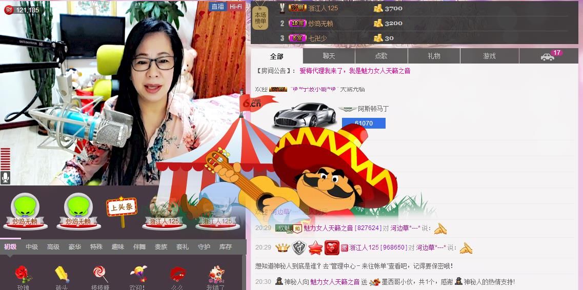魅力女人唱民歌的图片
