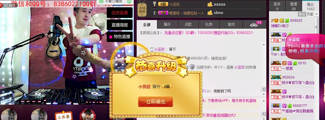 漂流半辈子的主播照片