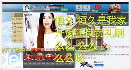 灵儿^_^主播照片
