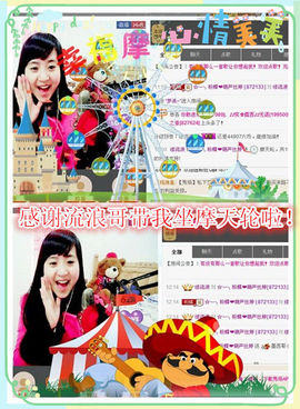 无极★sing婷儿主播照片