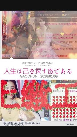 🌸诗诗主播照片