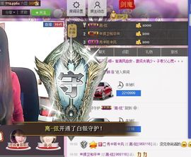 红冠了！主播照片