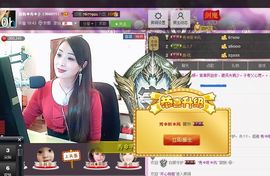 红冠了！主播照片