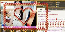 恋心_主播照片