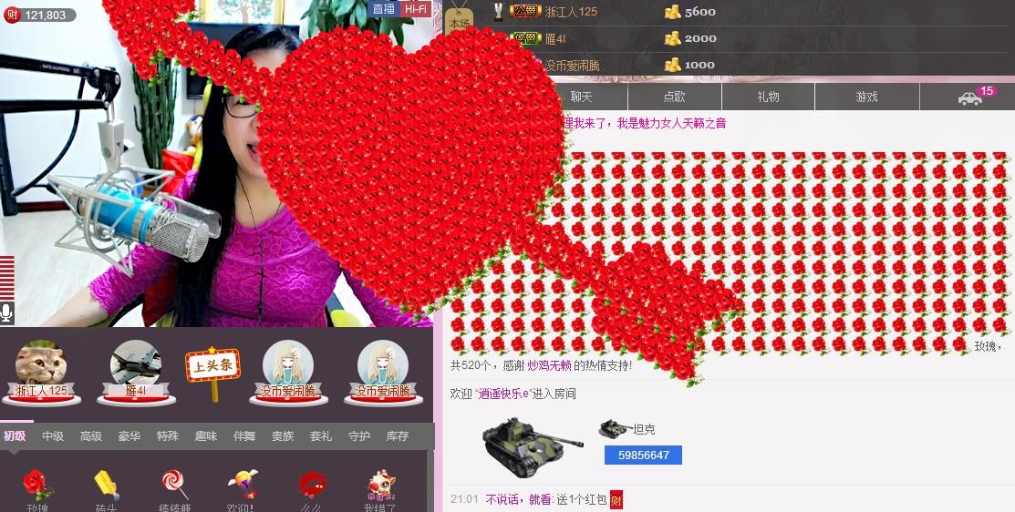 魅力女人唱民歌的图片