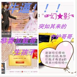 1858★叮当主播照片