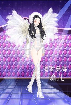 清歌曼舞♭♪★☆瑜儿主播照片