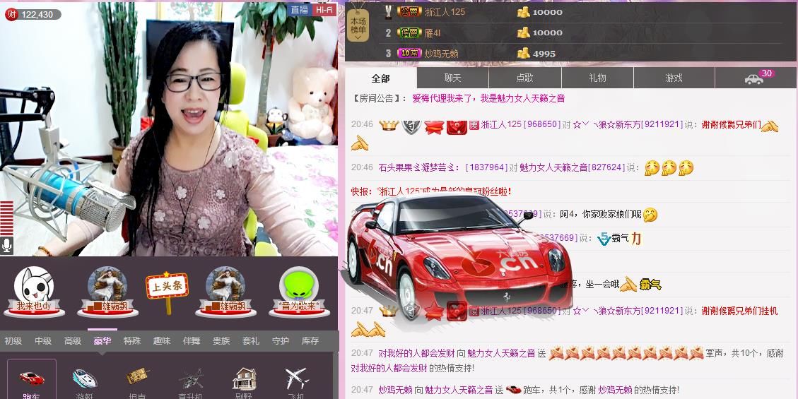 魅力女人唱民歌的图片