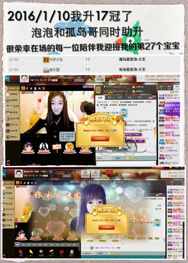 张冰冰.大发主播照片