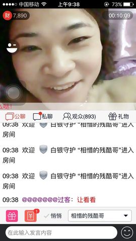 倩宝么么哒主播照片