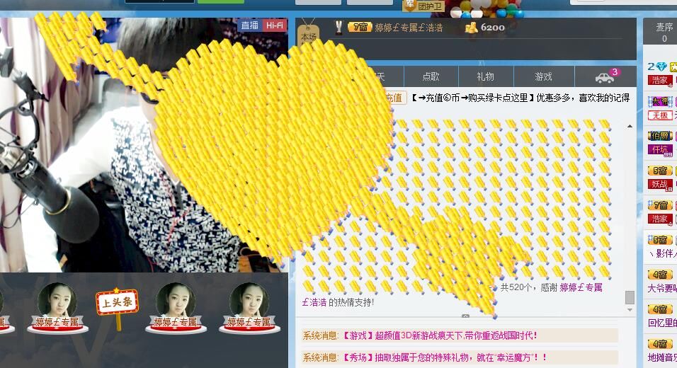 浩爷.的主播照片
