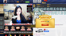 小啊惠i主播照片