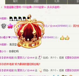 夏奈儿じ☆veve主播照片