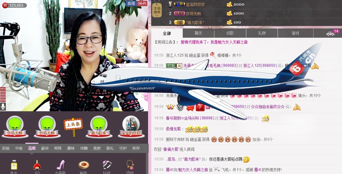 魅力女人唱民歌的图片