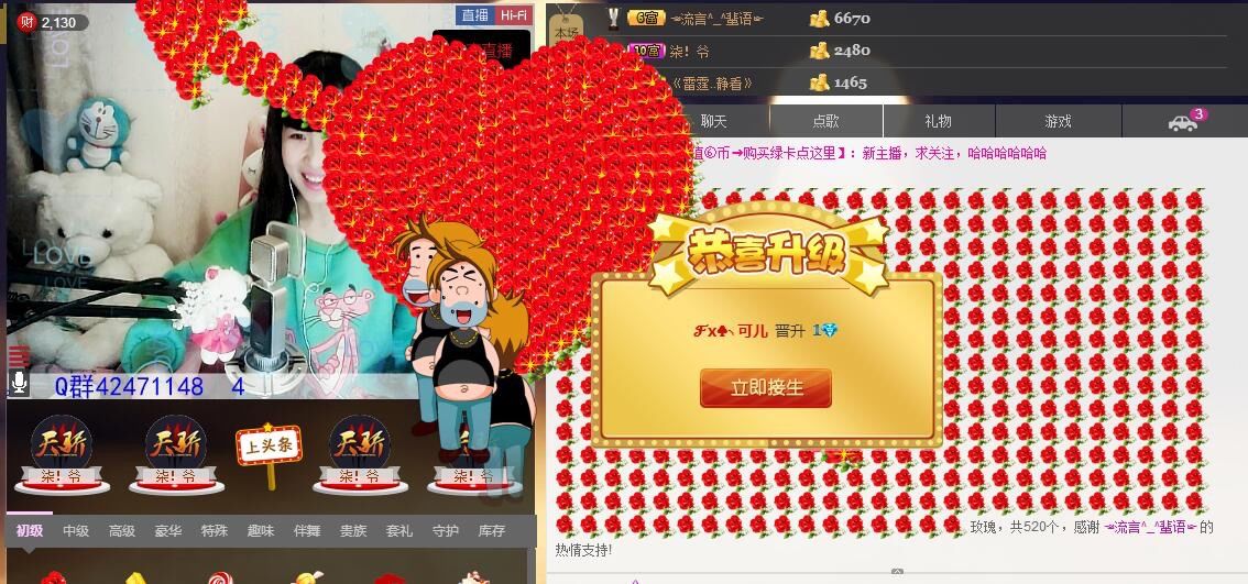 ?x?╮可兒的主播照片