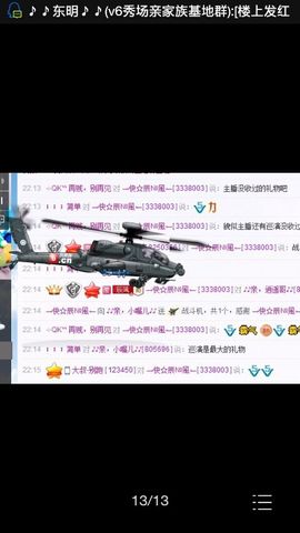 小嘴唱歌主播主播照片