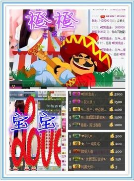 桃酱ya~~主播照片