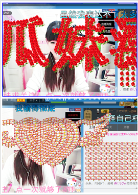 ♥丶♬瓜妹大吃货♬主播照片