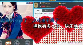 翌晗loveyou主播照片