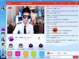 〆可乐ㄣ主播照片