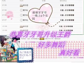 1858★叮当主播照片
