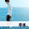 ぅ一冰ぃ