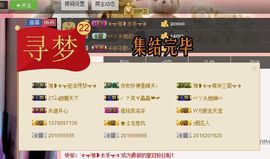 逐流寻梦主播照片