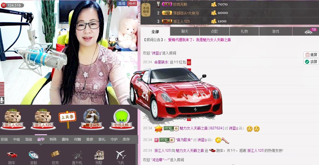 魅力女人唱民歌的图片