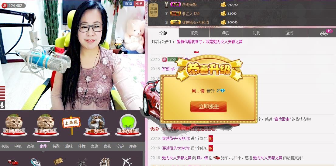 魅力女人唱民歌的图片