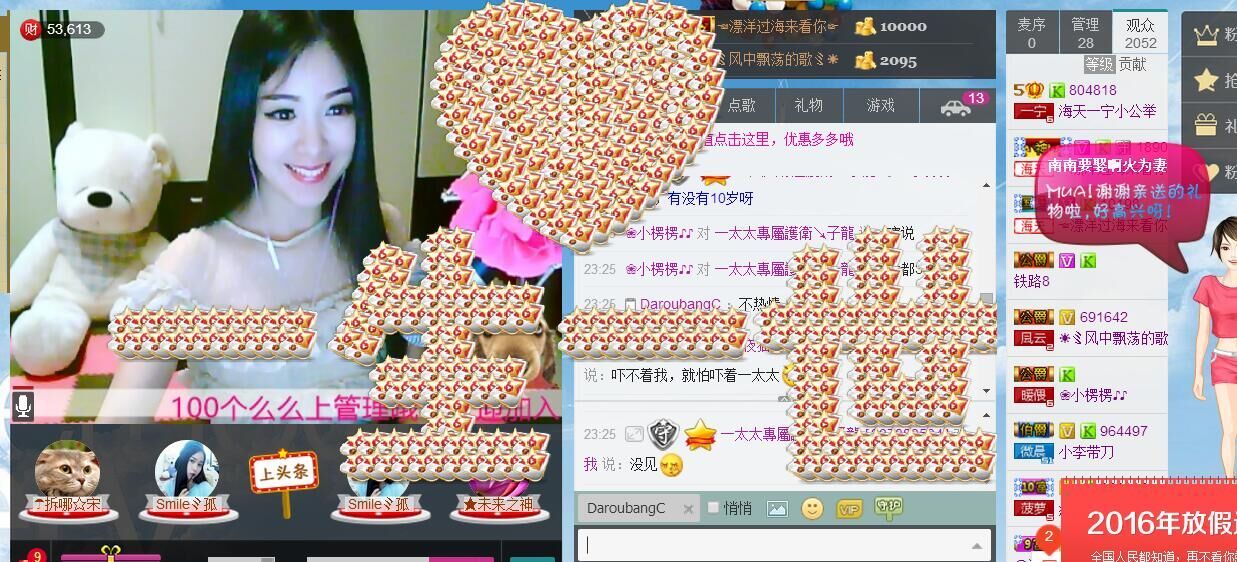 美腻的一宁小公举的主播照片