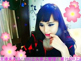 雨叮当～～小娘们主播照片
