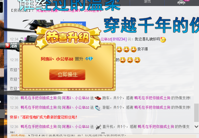 小啊惠i主播照片