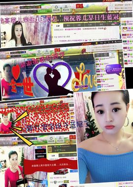 ✿倾城✿蓉兒✿主播照片