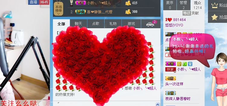 桃花奶昔的主播照片
