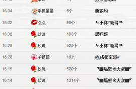 雯子🌻主播照片