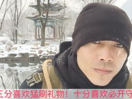 泓一户外主播照片