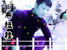 没钱就要任性主播照片