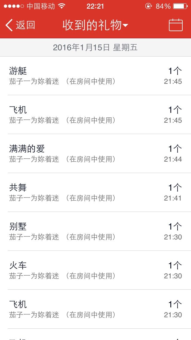 蜚语ぴ求升级主播照片