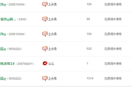 昵称被和谐30663主播照片