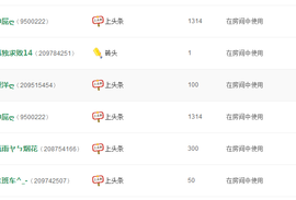 昵称被和谐30663主播照片