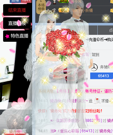 四川呛口小辣椒的主播照片