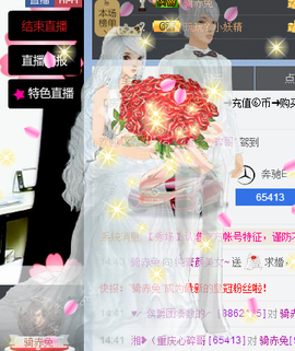 四川呛口小辣椒主播照片